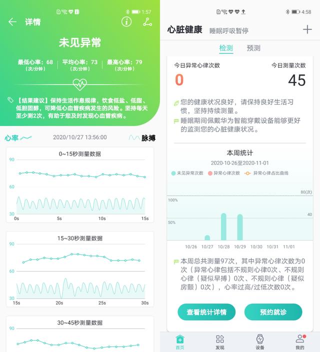 华为WatchGT2Pro体验：安卓终于有一款高端智能手表了