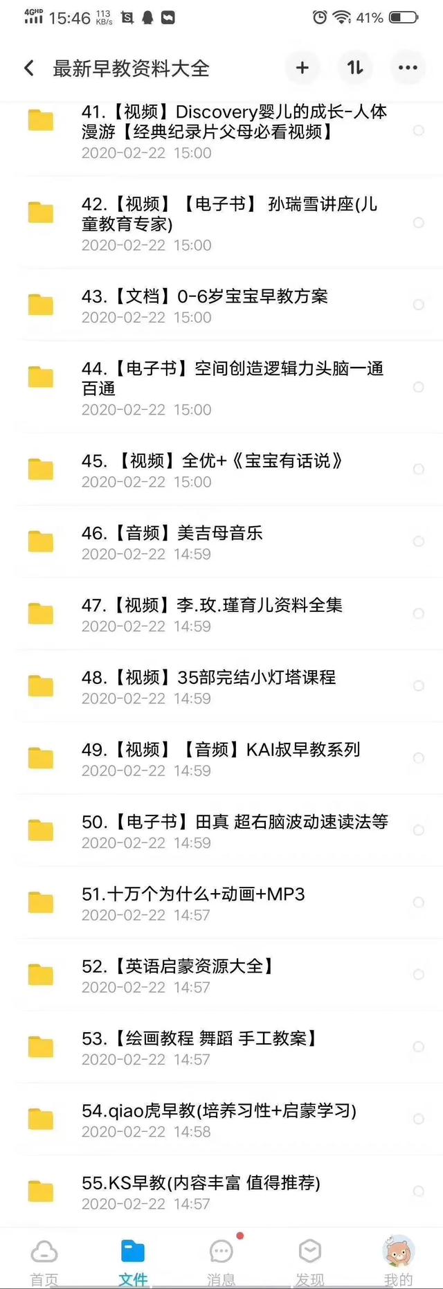 『超级宝妈』最新早教幼教大合集!视频,音乐,教案等,脑力开发,思维训练等