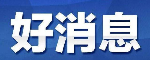 医院|13000元降至700元！德州集采心脏支架开始使用