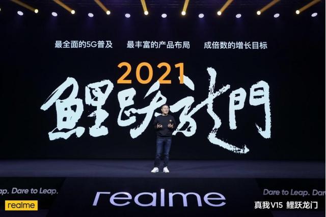 realme真我V15国潮锦鲤手机发布《国家宝藏》联名设计