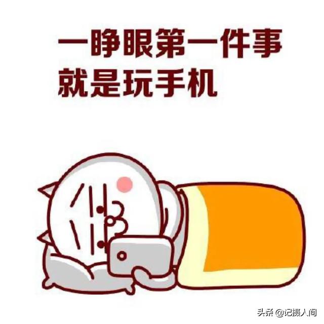 害人的智能手机：失之丢魂，少电心慌，断网崩盘