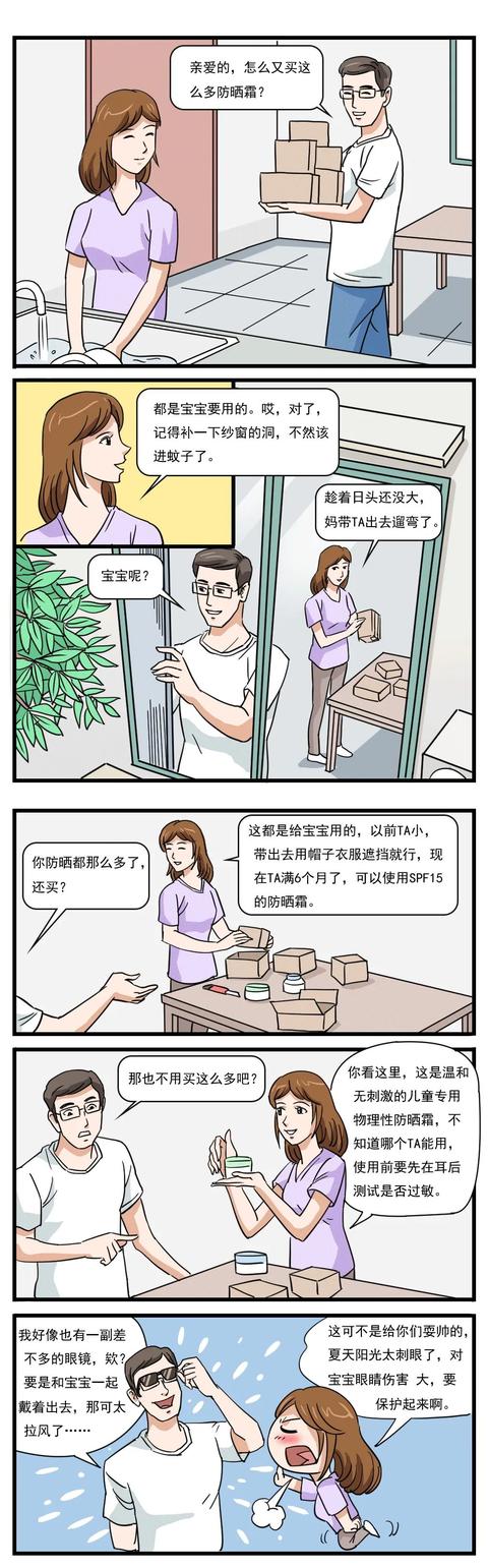 超级宝妈|夏天宝宝防蚊防晒怎么做？送上防蚊防晒攻略，让你孩子舒服过夏天