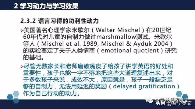 [你的育儿经]中国儿童成功学会英语的关键因素——北外陈国华教授