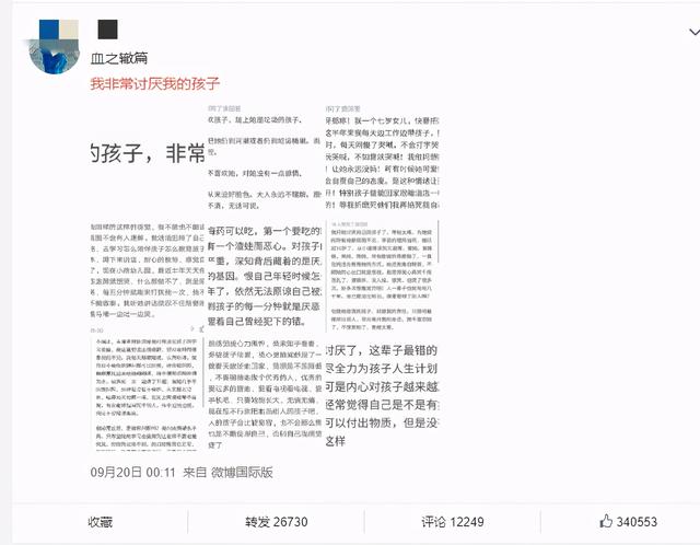 “我非常讨厌我的孩子”，34万点赞的热帖，道出了妈妈们的辛酸