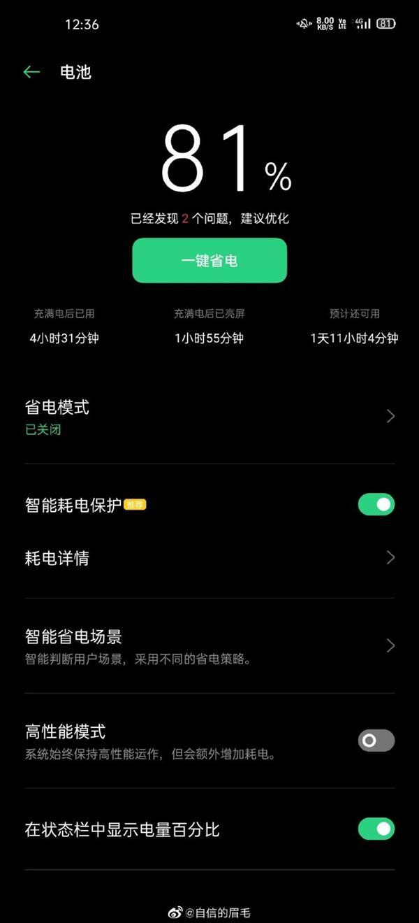 环球网▲OPPO Find X2即将登场 沈义人:2K屏+120Hz 用过就上瘾