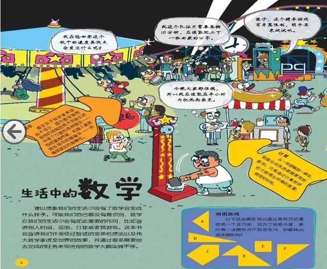 超级宝妈■6个方法唤醒孩子数学思维,家长照着做,娃数学成绩想不好都难