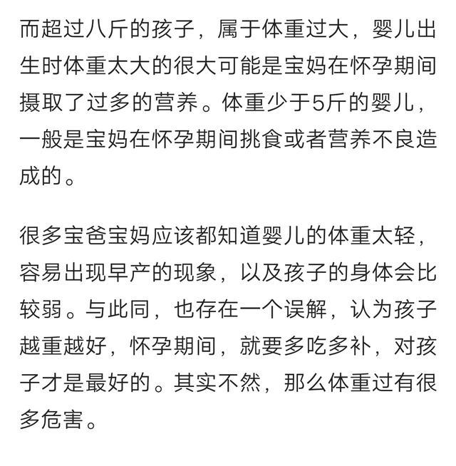 温柔大叔|哈佛研究 宝宝体重接近这个数越健康越聪明 你理想的宝宝体重是?