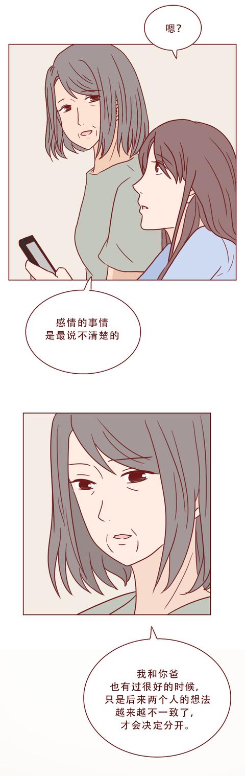 父母的伤害让女生抗拒结婚，这篇漫画撕开了婚姻中的伪装