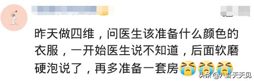 「超级宝妈」产检时，你是怎么知道胎儿的性别呢？很多父母产检开始套路医生
