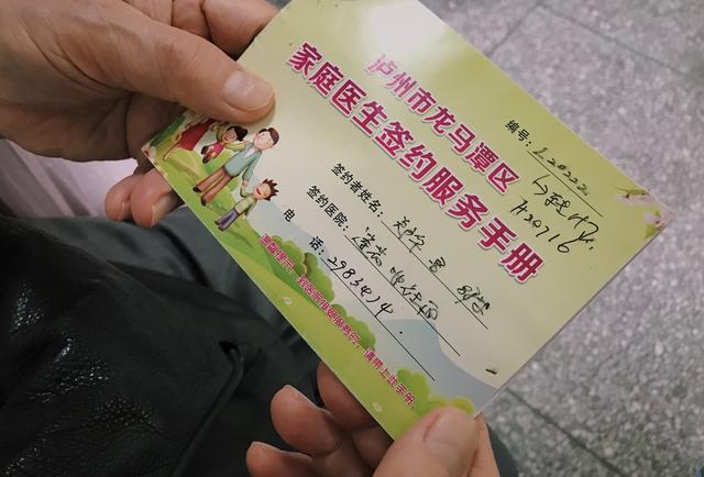 家庭医生|世界家庭医生日丨泸州这个家庭医生也在被居民“治愈”