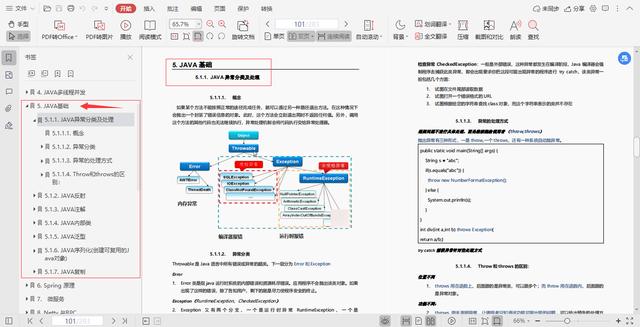 限量！阿里技术官纯手打架构师进阶宝典全网首发，理论+项目齐飞