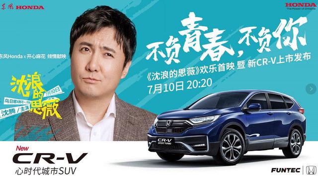 80万达成！东风Honda以硬核实力树立行业标杆