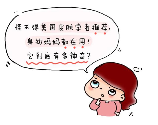 你的育儿经|亲测好用的“修护万能膏”，妈妈的百宝箱里怎能少了它