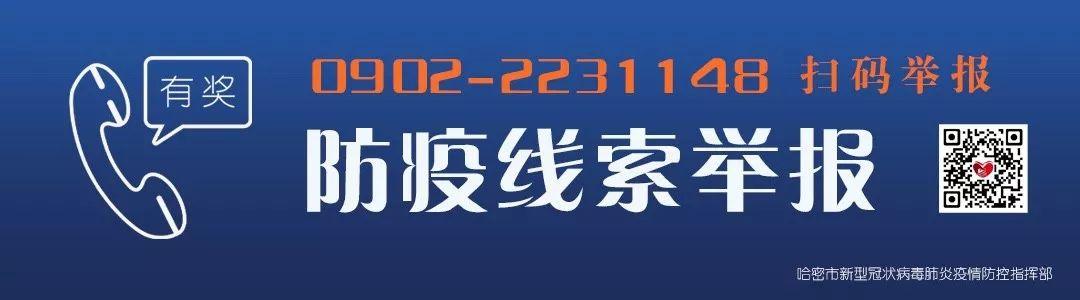 你的育儿经|定了！哈密市城市幼儿园6月15日全面开学复课