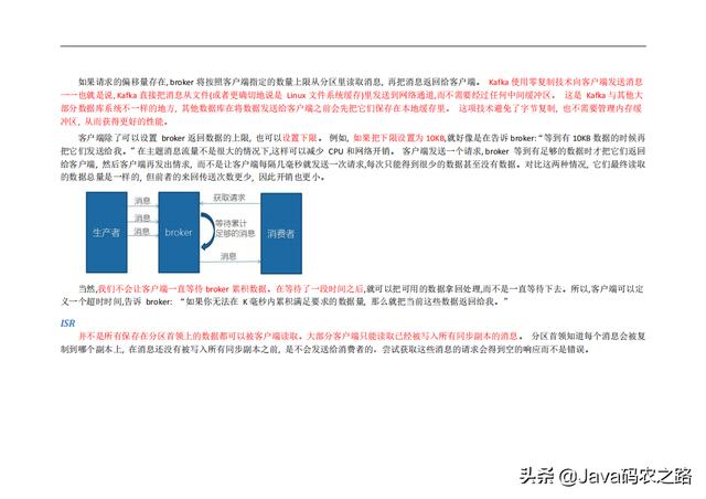 京东二面痛遭中间件虐杀，30天含恨学透这套学习小册，挺进阿里