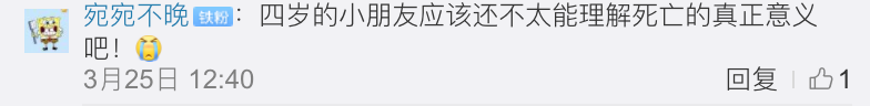 『暖先生格调』刘真去世，4岁女儿不知道妈妈走了？几岁可以和孩子谈生死？