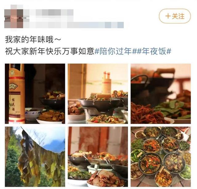 年夜饭|看看大家晒的年夜饭 哪道菜是你最放不下的味道？