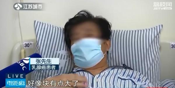 全球第一大癌是什么？男性也要当心