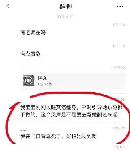 超级宝妈■3个月女婴训练趴睡，机构和妈妈无视求救信号，还在欢呼解锁成功