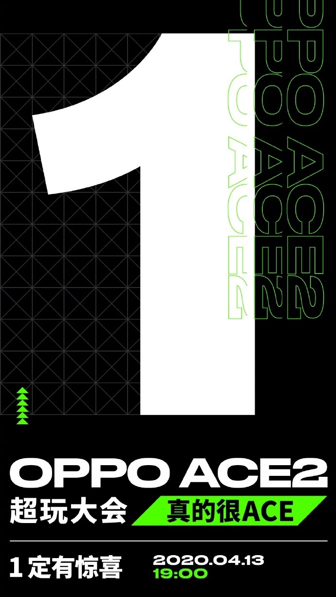 太平洋电脑网▲OPPO Ace2发布会今晚正式发布！超强性能+轻薄机身