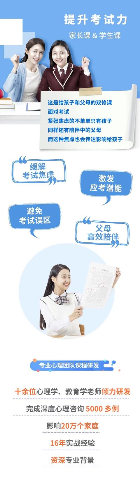 超级宝妈：孩子面临考试，家长千万不要这样做！