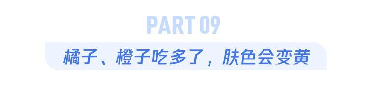 橘子上的白丝，吃了有坏处吗？10个吃橘子橙子的困惑