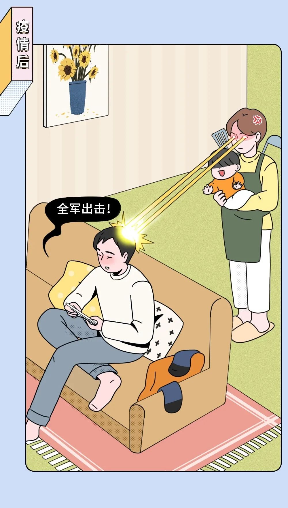 『暖先生格调』疫情期间,朋友圈多少人怀二胎了?