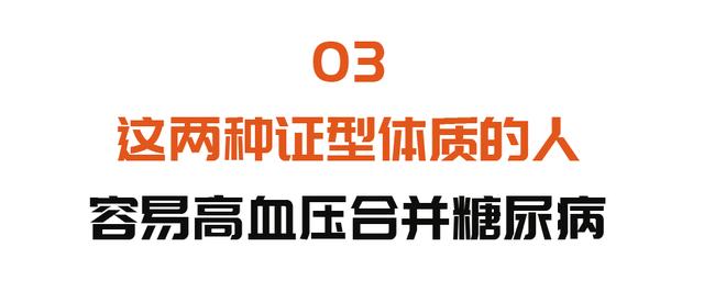 高血压|它们是导致心血管疾病的罪魁祸首！三个妙招调体质，辅助降压降血糖