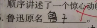 「文字上的青年」“寒假作业被我妈炒菜了”，千万不要随便动小学生的作业