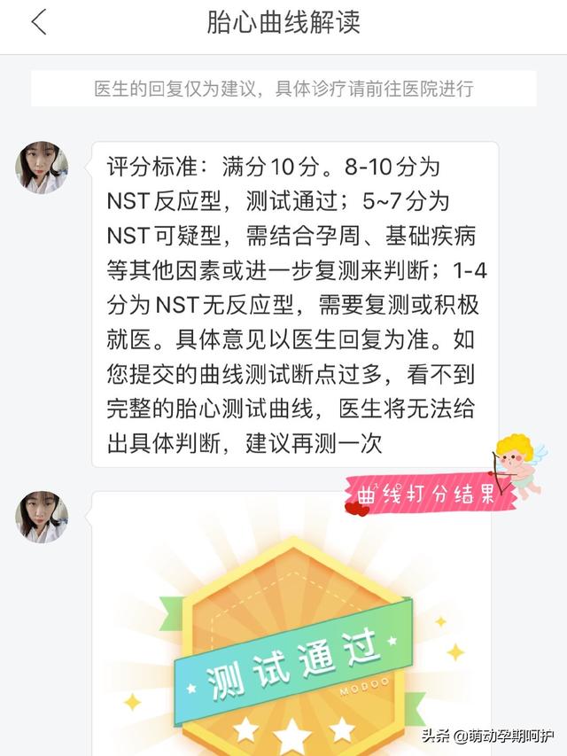国民帅比|用家用胎心仪容易中坑?其实最大的问题在这