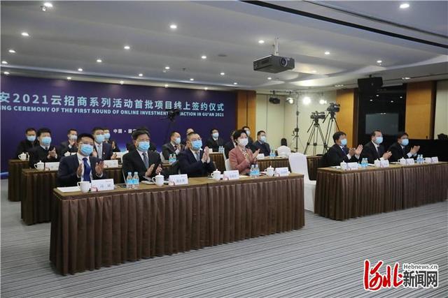 项目|这里的项目缘何“量质齐升”？——河北固安精准招商调查