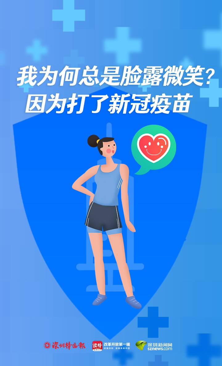 宣传|“苗”一个？打疫苗标语竟如此上头