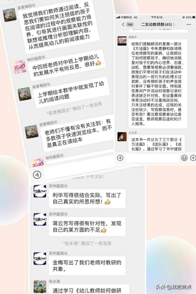 你的育儿经:第二实验幼儿园老师的读书笔记很赞