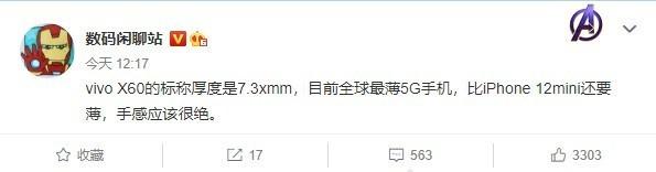 vivo X60将成全球最薄5G手机：7.3mm