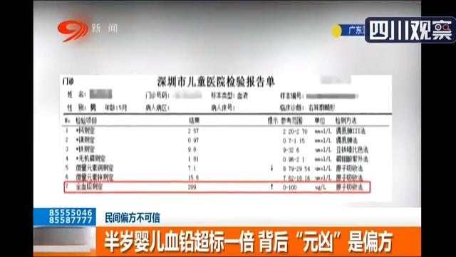 你的育儿经|半岁婴儿血铅超标一倍 背后“元凶”是偏方