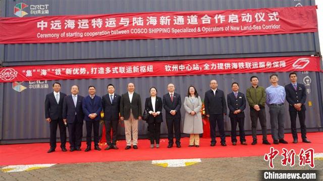 中远|西部陆海新通道(巴西—重庆)海联联运班列首发
