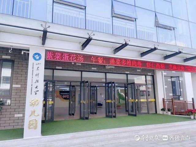 阳光花园、梦幻童年，看全新的山科幼儿园，把大自然“种”进来……