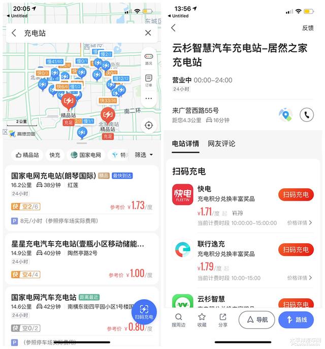 【我爱奔驰大G】高德地图推出新能源汽车充电服务解决方案