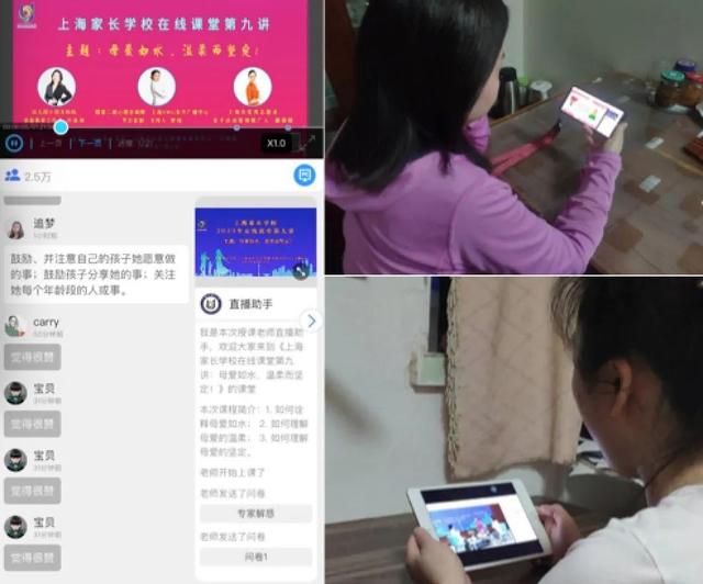 【上观新闻】妈妈成长“修炼手册”丨上海家长学校诠释温柔而坚定的母爱