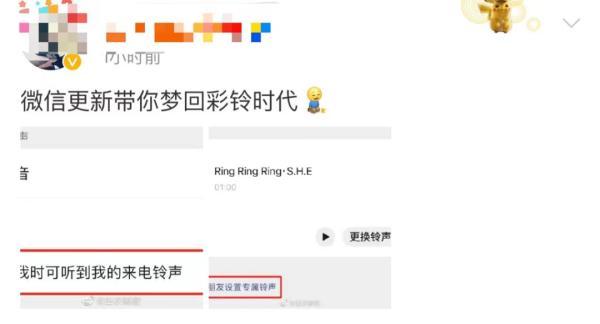 铃声|微信又双叒叕更新了！网友：梦回“彩铃”时代