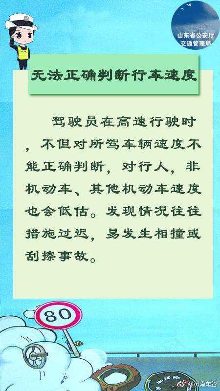 超速驾驶到底有哪些危害