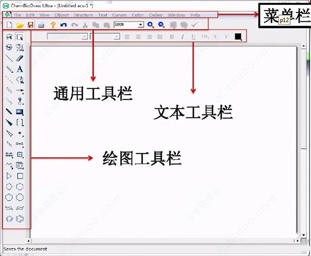 chemdraw19直装版 附安装教程及特点