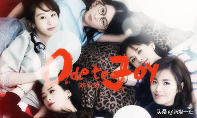 资讯早知道▲《欢乐颂3》即将开机,看到演出阵容后,铁粉们不淡定了