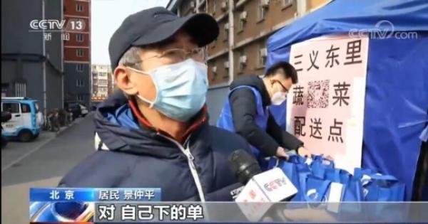 中国网▲北京：超4000个社区推广无接触购物新模式