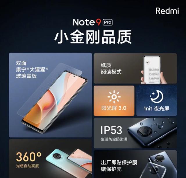 Redmi Note 9系列一亿像素，友商骂卢伟冰不讲武德