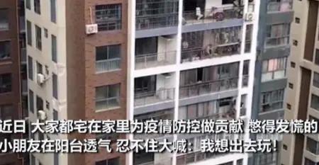 幸福的灯火|孩子宅在家难以忍受，大喊：我想出去玩！听到对面的回应，心凉了