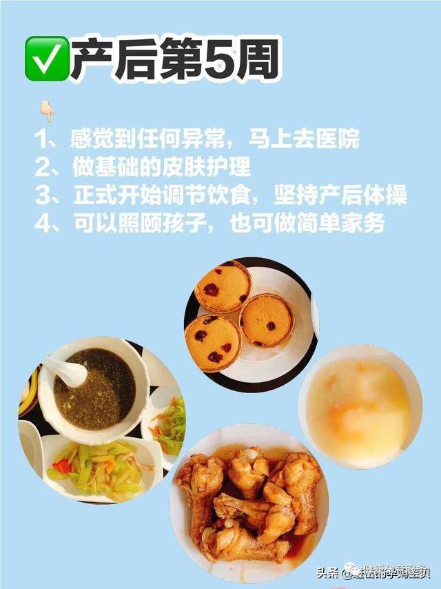 超级宝妈|康科普 | 超详细最全坐月子42天日程表，孕妈一定要收藏好