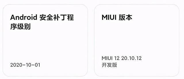 MIUI12 20.10.12更新，米10背部敲击黑科技来袭