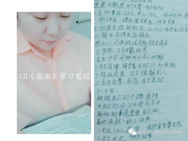 超级宝妈▲线上共成长——新元素幼儿园教师线上培训系列活动