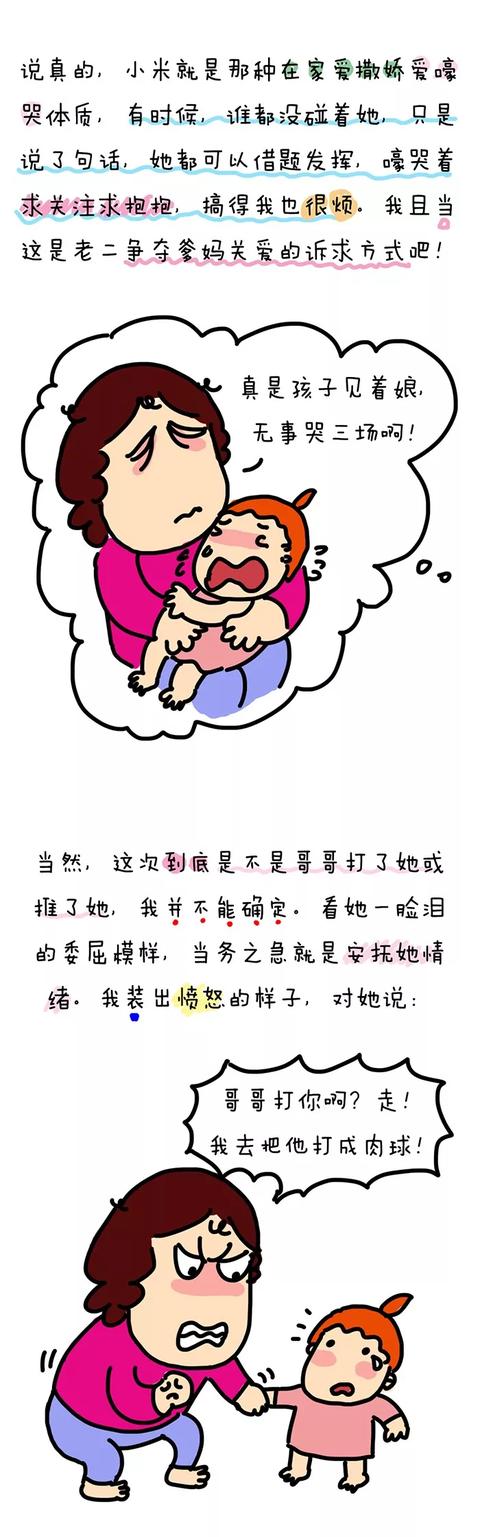 超级宝妈：处理完孩子的纠纷，屎意全无！